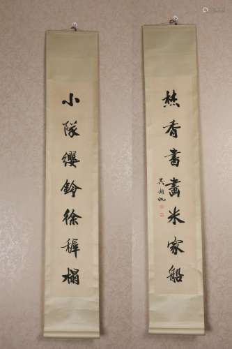 Vertical Calligraphy :Couplet by Wu Hufan