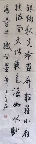 chinese soft page of calligraphy by mu shiwan in modern times