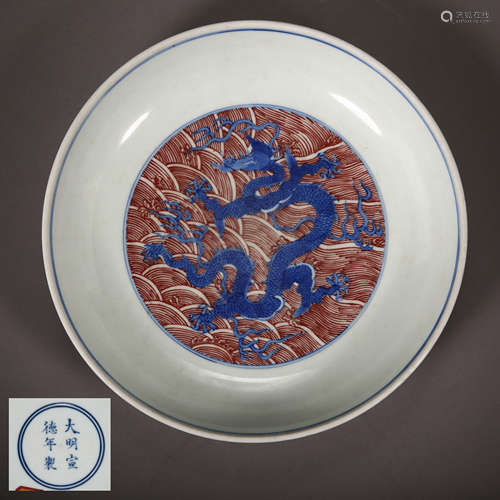 QING DYNASTY, CHINESE BLUE AND WHITE PORCELAIN PLATE, YONGZHENG MARK