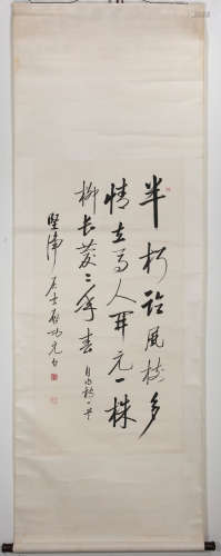 CHINESE CALLIGRAPHY