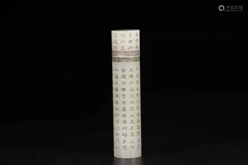 HETIAN JADE SCRIPTURES INCENSE TUBE