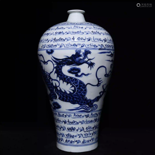 BW FARIS DRAGON PATTERN MEIPING VASE