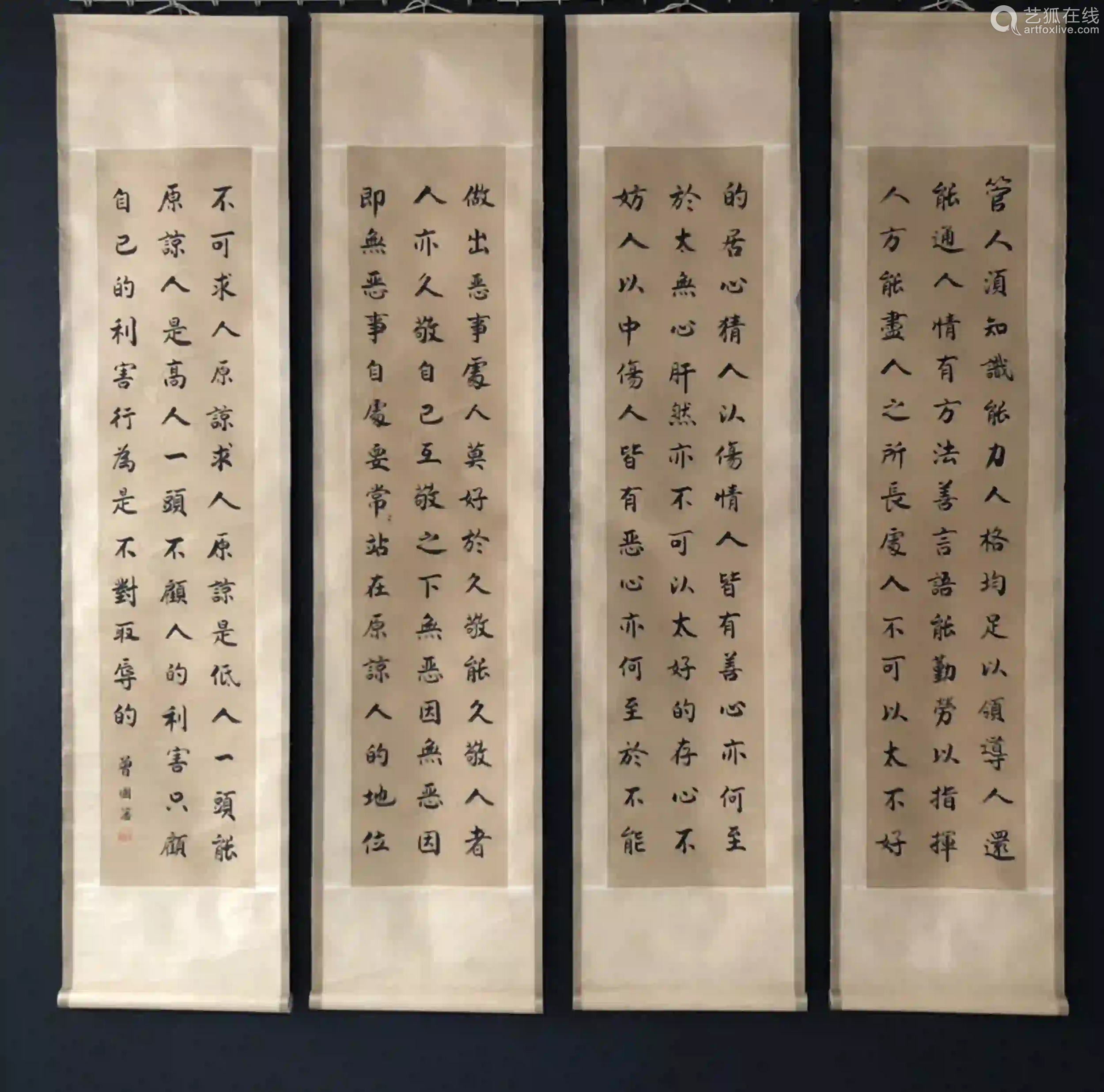 Zeng Guofan Calligraphy Deal Price Picture