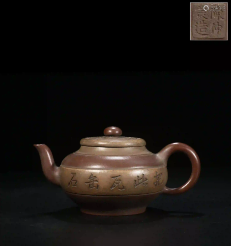 CHEN'ZHONGMEI POETRY CARVED AND PAINTED TEAPOT