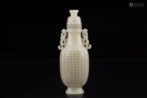 HETIAN WHITE JADE POETRY CAPPING VASE