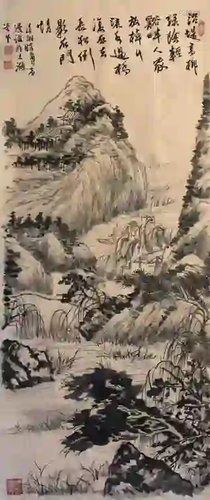 Chinese Ink Landscape Painting, Seal