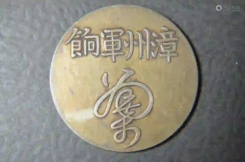 CHINESE OLD SILVER COIN