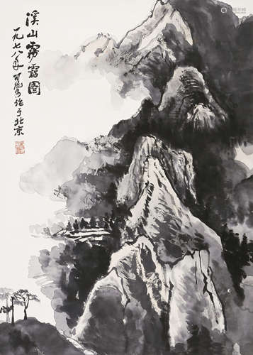 李可染 溪山雾霭