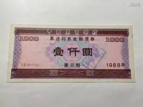 Agricultural Bank of China Bond, 1988