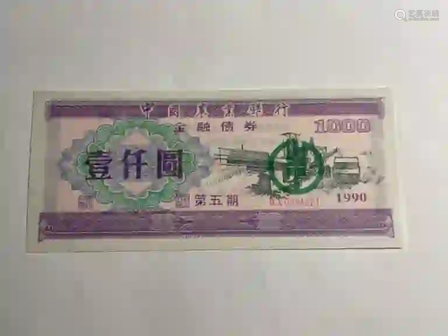 Agricultural Bank of China Bond, 1990