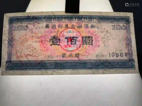 Agricultural Bank of China Bond, 1988