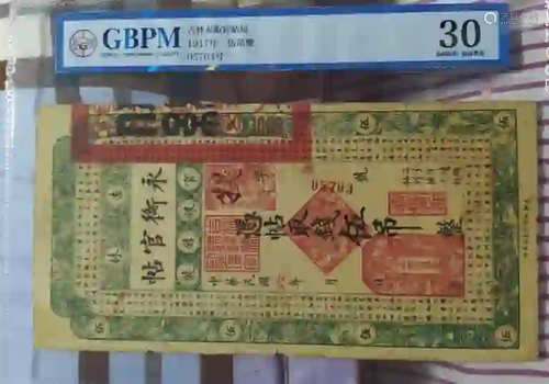 Chinese Paper Money