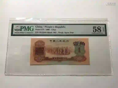 PMG, Chinese Paper Money, 1960 1 Jiao