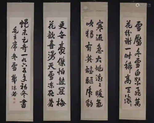 Set of Chinese Ink Calligraphy Paintings