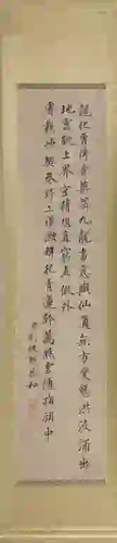 Chinese Ink Scroll Calligraphy