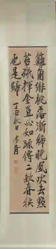 Chinese Ink Scroll Calligraphy