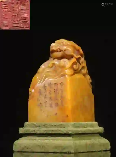 Chinese Yellow Soapstone Seal w Calligraphy