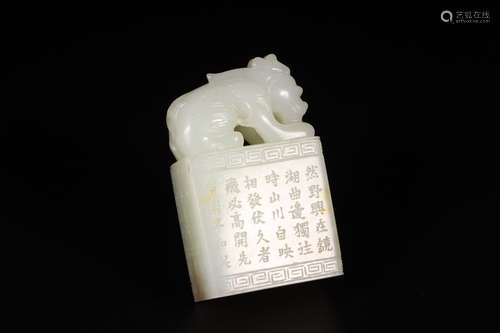 A Hetian Jade Poetry Button Seal