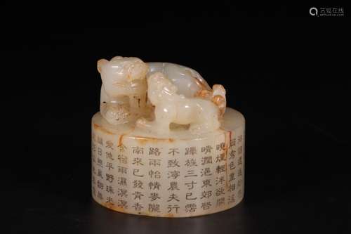 A Hetian Jade Poetry Beast Button Seal