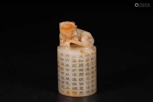 A Hetian Jade Poetry Beast Button Seal