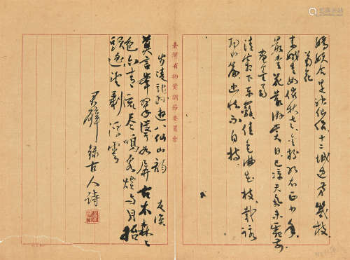 黄君璧（1898-1991） 信笺 镜芯 水墨纸本