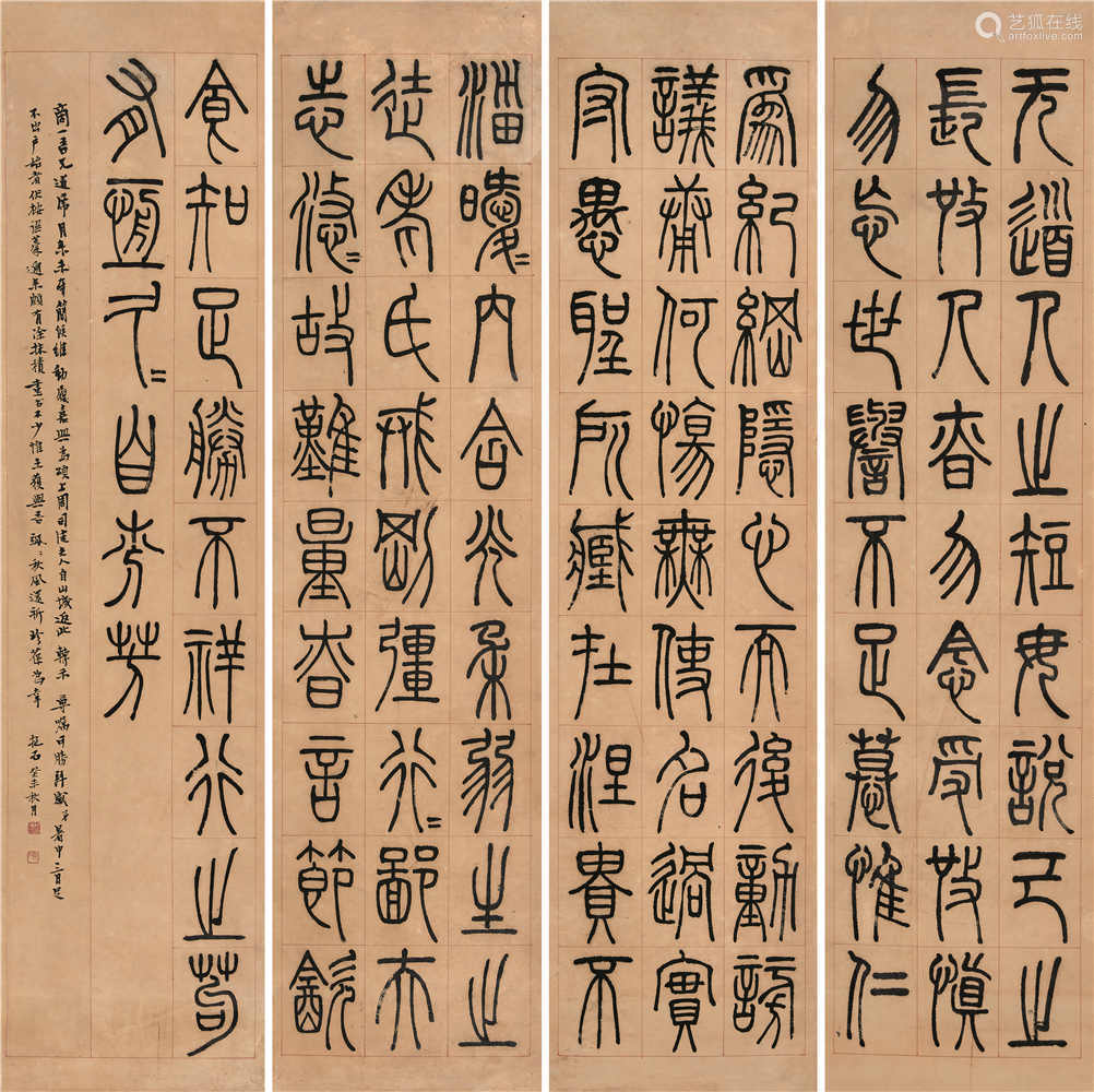 傅抱石 1904 1965 篆书格言诗四屏立轴水墨纸本 Deal Price Picture 傅抱石 1904 1965 篆书格言诗四屏立轴水墨纸本 Deal Price Picture