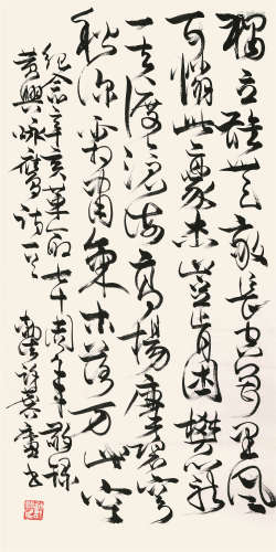 许麟庐（1916-2011） 行书黄兴咏鹰诗一首 镜芯 水墨纸本