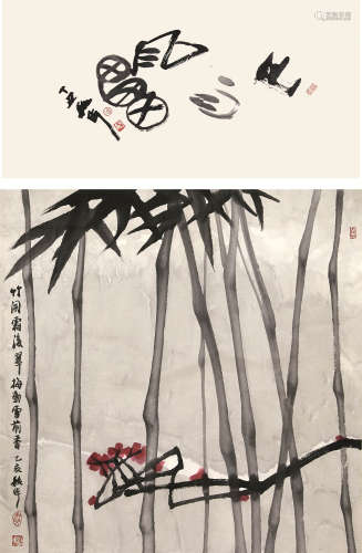 周韶华（b.1929） 梅竹图 立轴 设色纸本