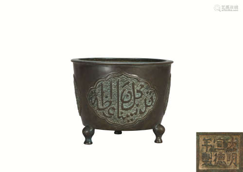 清早期 铜铸阿拉伯纹香炉