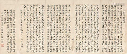 陆润庠（1841-1915） 行书 镜芯 水墨纸本