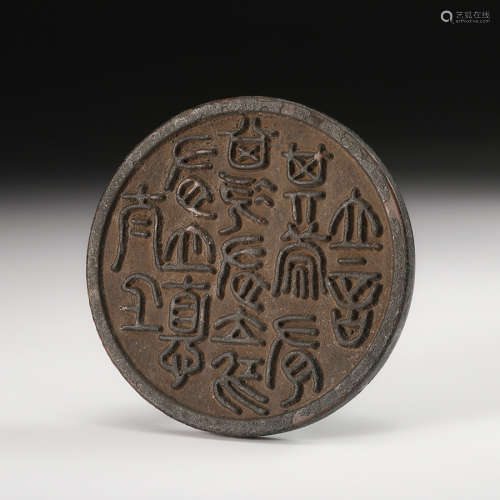 Chinese Bronze Plaque With Calligraphy