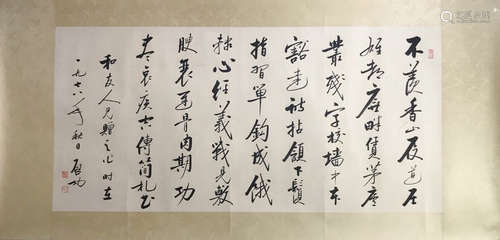 Chinese Calligraphy Scroll