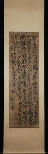 Chinese Calligraphy Scroll