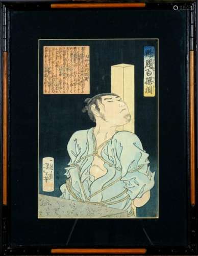 Tsukioka Yoshitoshi (1839 1892…