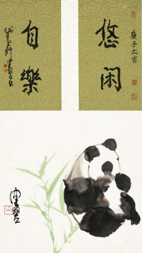 陈佩秋 熊猫悠闲图 设色纸本 立轴