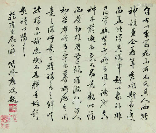 袁枚（1716-1798） 行书 镜芯 水墨纸本