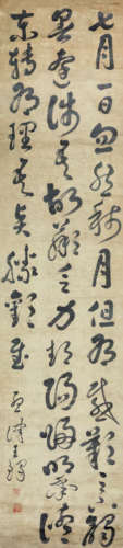 王铎（1592-1652） 草书 立轴 水墨纸本