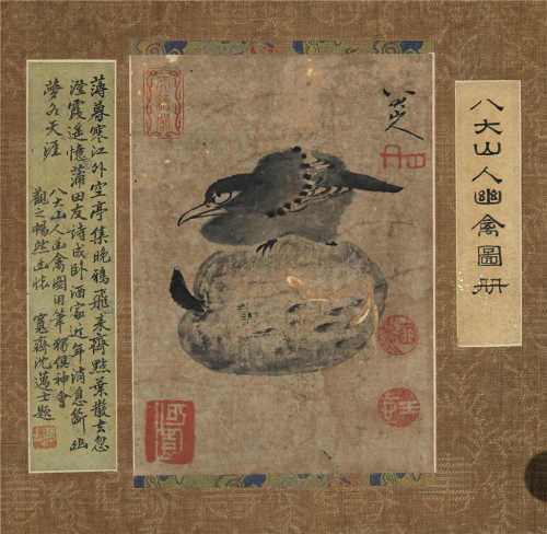 八大山人（1626-约1705） 幽禽图 镜芯 水墨纸本