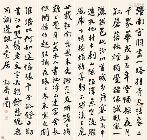 谭延闿（1880-1930） 行书 四屏 镜芯 水墨纸本