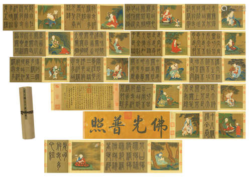 Chinese Handscroll Painting Of The Eighteen Arhats