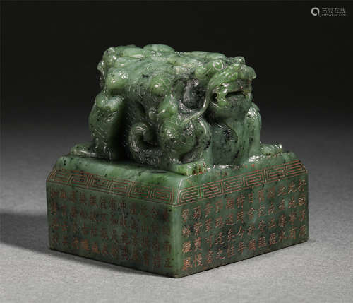 Chinese Jasper Seal Engraved With Beast Handle And Poetic Prose