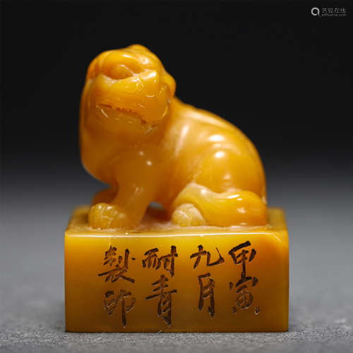 Chinese Yellow Soap Stone Beast Handle Seal