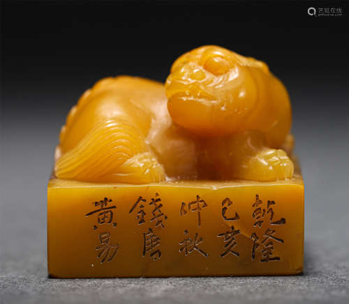 Chinese Yellow Soap Stone Beast Handle Seal