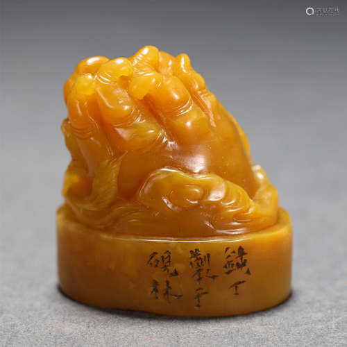 Chinese Yellow Soap Stone Seal With Coiled Auspicious Animal Design