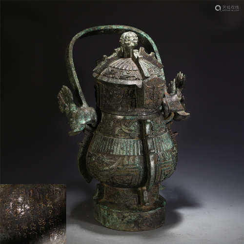 Chinese Bronze You (Wine Vessel) With Loop Handle