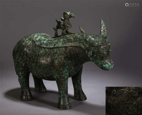 Chinese Bronze Gong (Wine Container), Goat Shaped