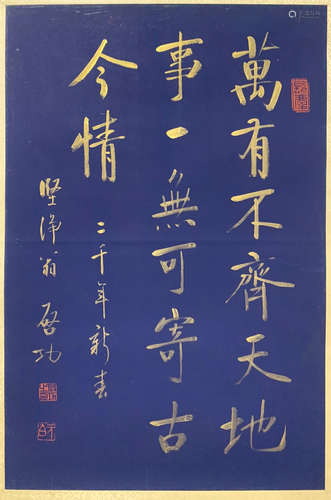 Chinese Calligraphy Couplet On Blue Paper