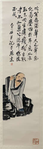 Chinese Painting Of Figure