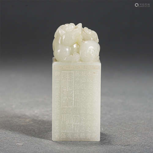 Chinese Hetian Jade Beast Handle Carved Poetic Prose Seal