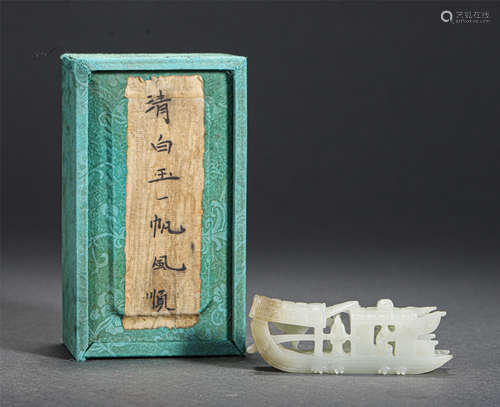 Chinese Hetian Jade Smooth Sailing Boat (